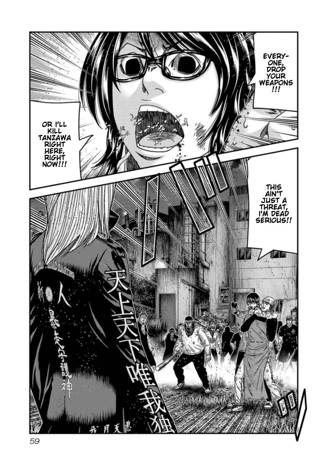 OUT Chapter 256 - Page 13