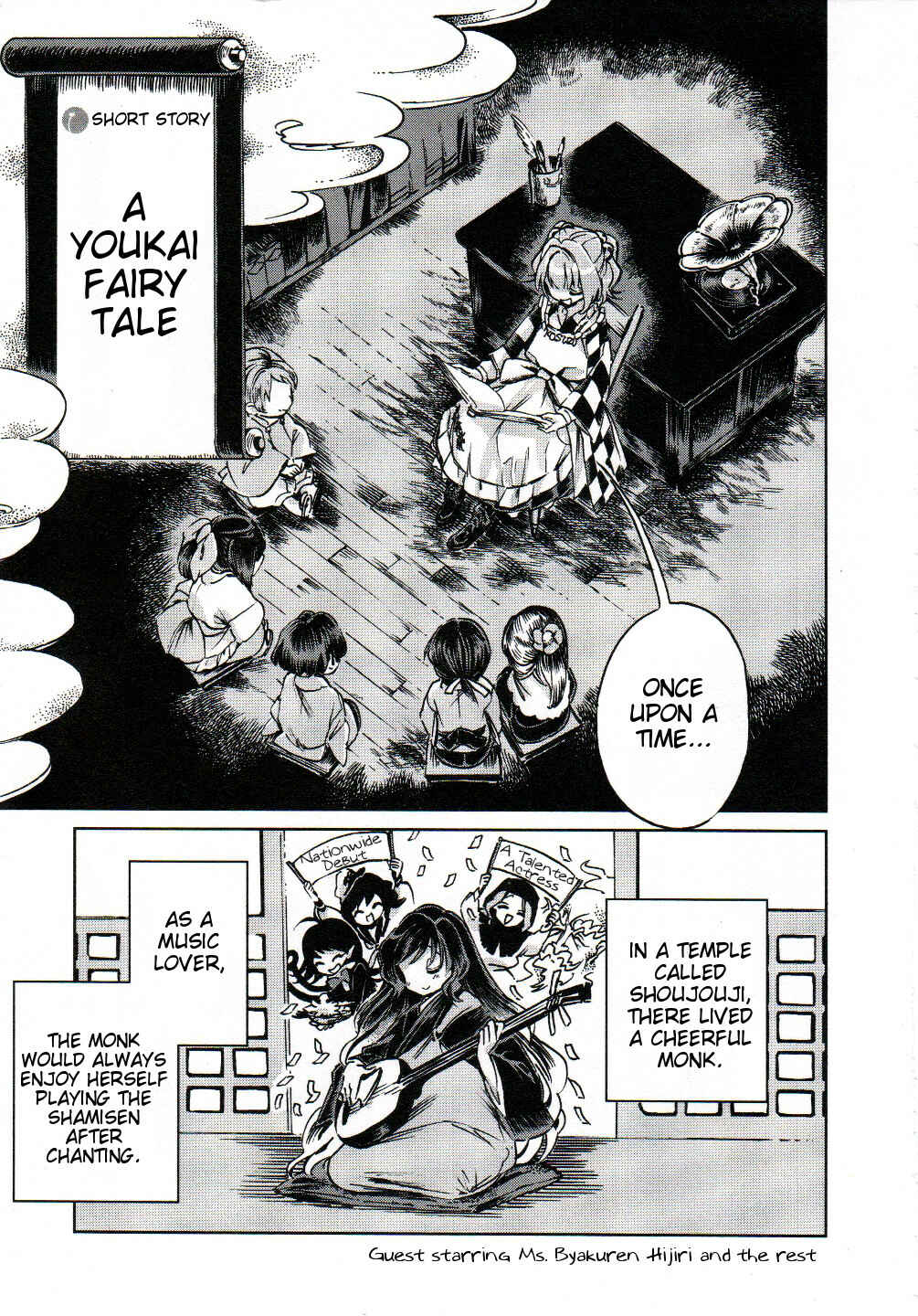 Touhou Suzunaan ~ Forbidden Scrollery. Chapter 5.1 - Page 1