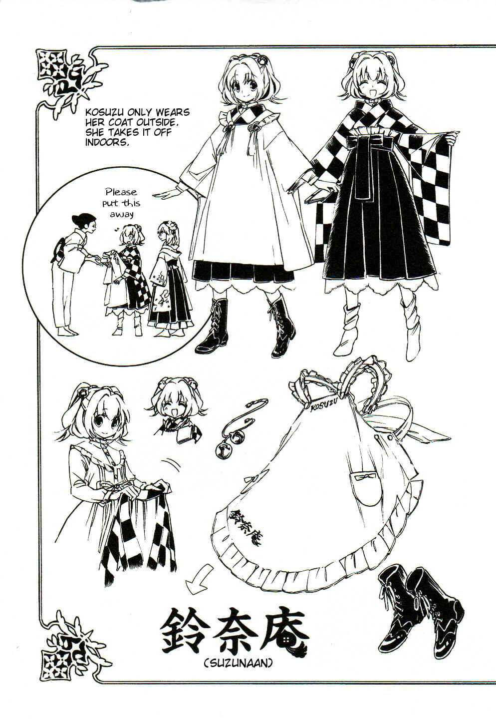 Touhou Suzunaan ~ Forbidden Scrollery. Chapter 5.1 - Page 14