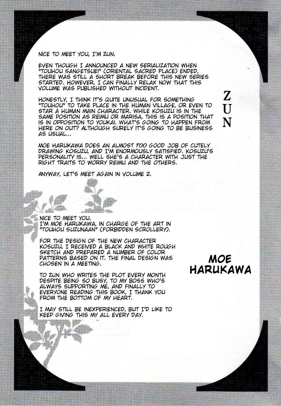 Touhou Suzunaan ~ Forbidden Scrollery. Chapter 5.1 - Page 22