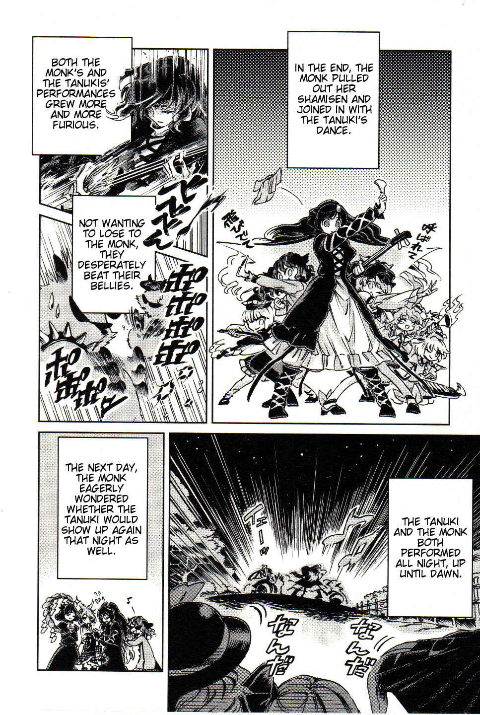 Touhou Suzunaan ~ Forbidden Scrollery. Chapter 5.1 - Page 4