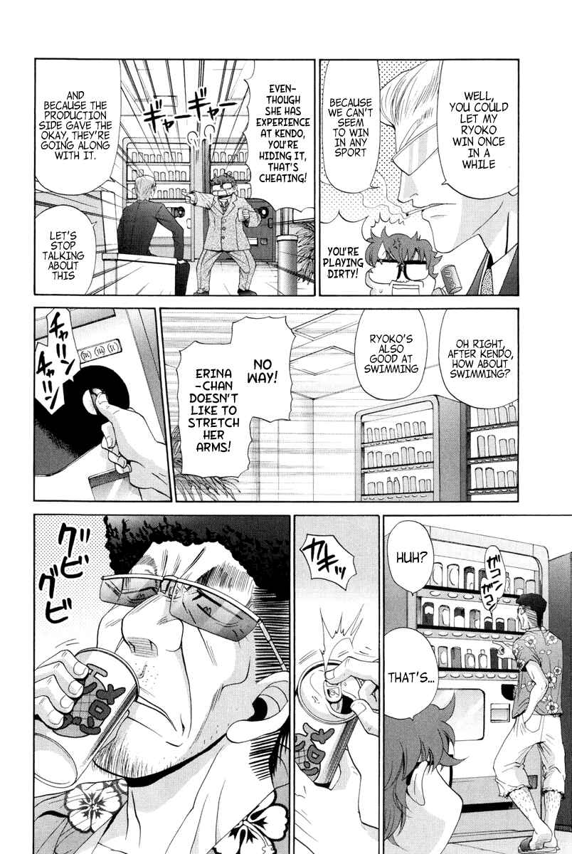 Bamboo Blade Chapter 95 - Page 6