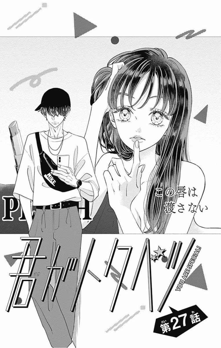My Special One Chapter 27 - Page 3