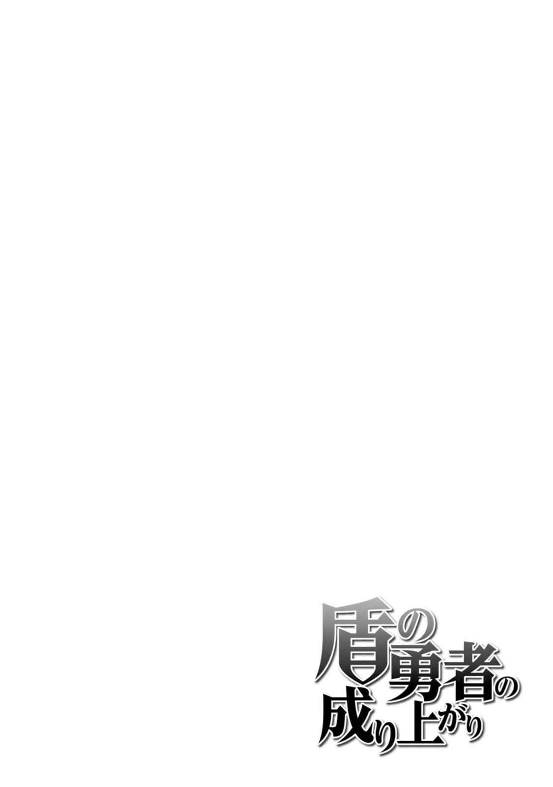 Tate no Yuusha no Nariagari Chapter 7 - Page 36