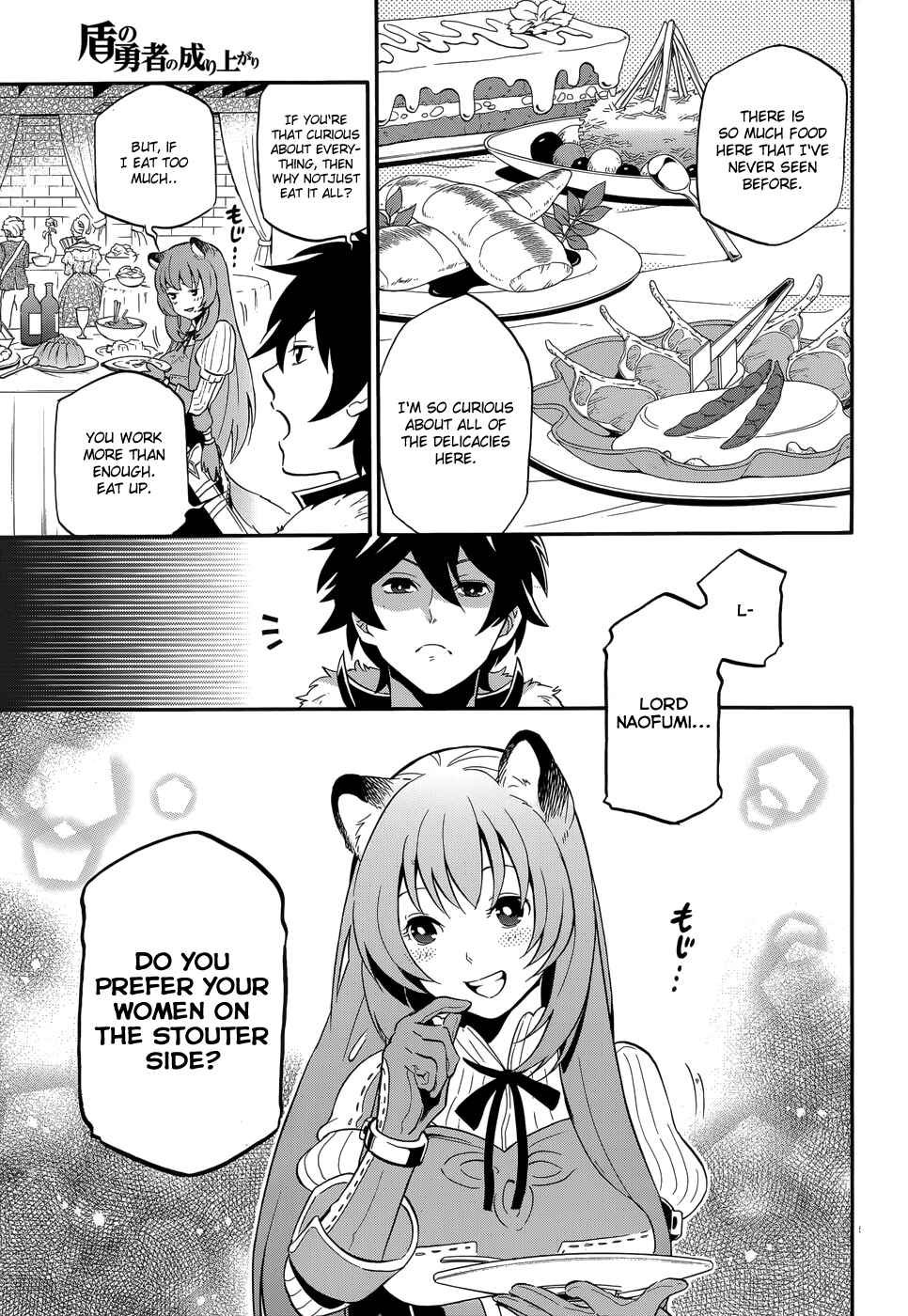 Tate no Yuusha no Nariagari Chapter 7 - Page 5