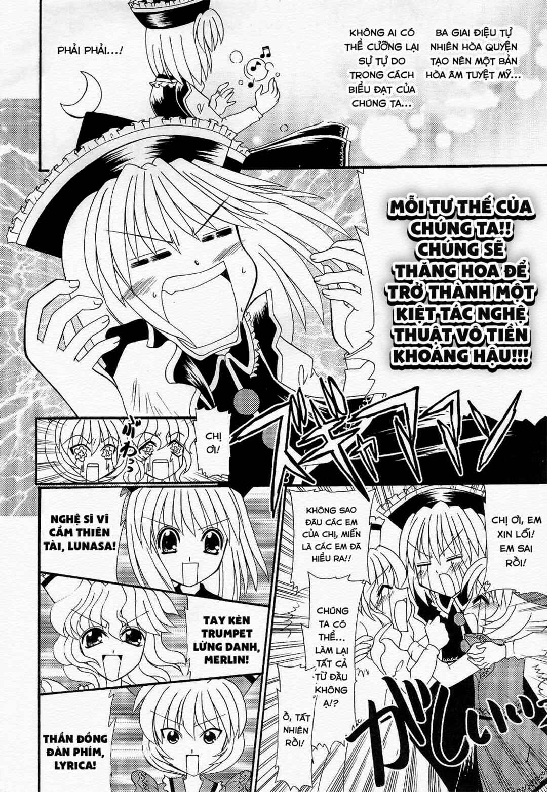 Touhou Bunkachou: Bohemian Archive in Japanese Red. Chapter 3 - Page 6