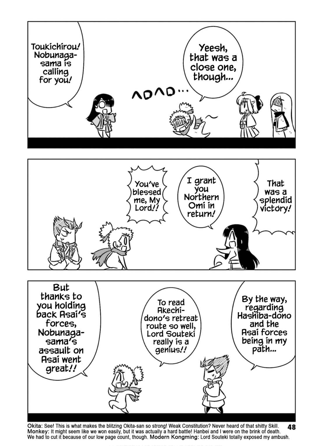 GUDAGUDA Taikou Legend ZIPANG Chapter 5 - Page 6