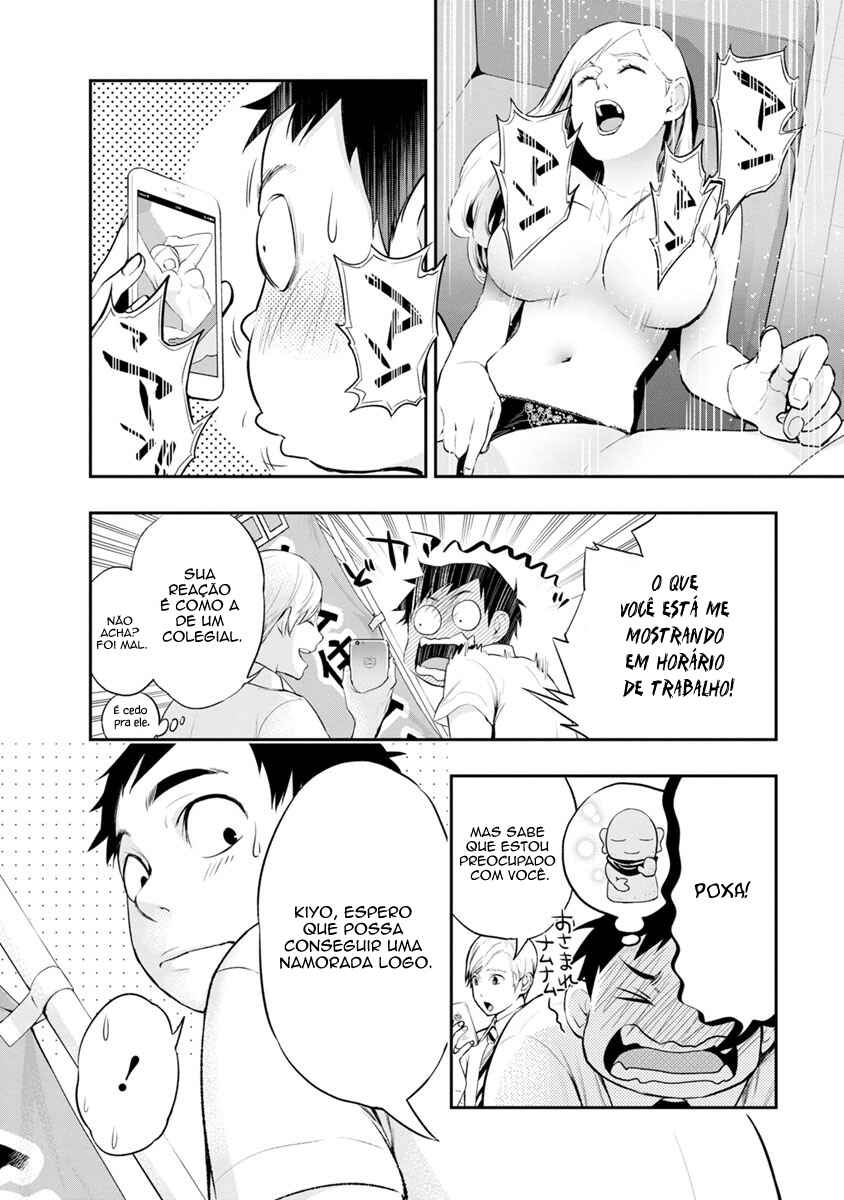 Itonami Itonamezu Chapter 1 - Page 16