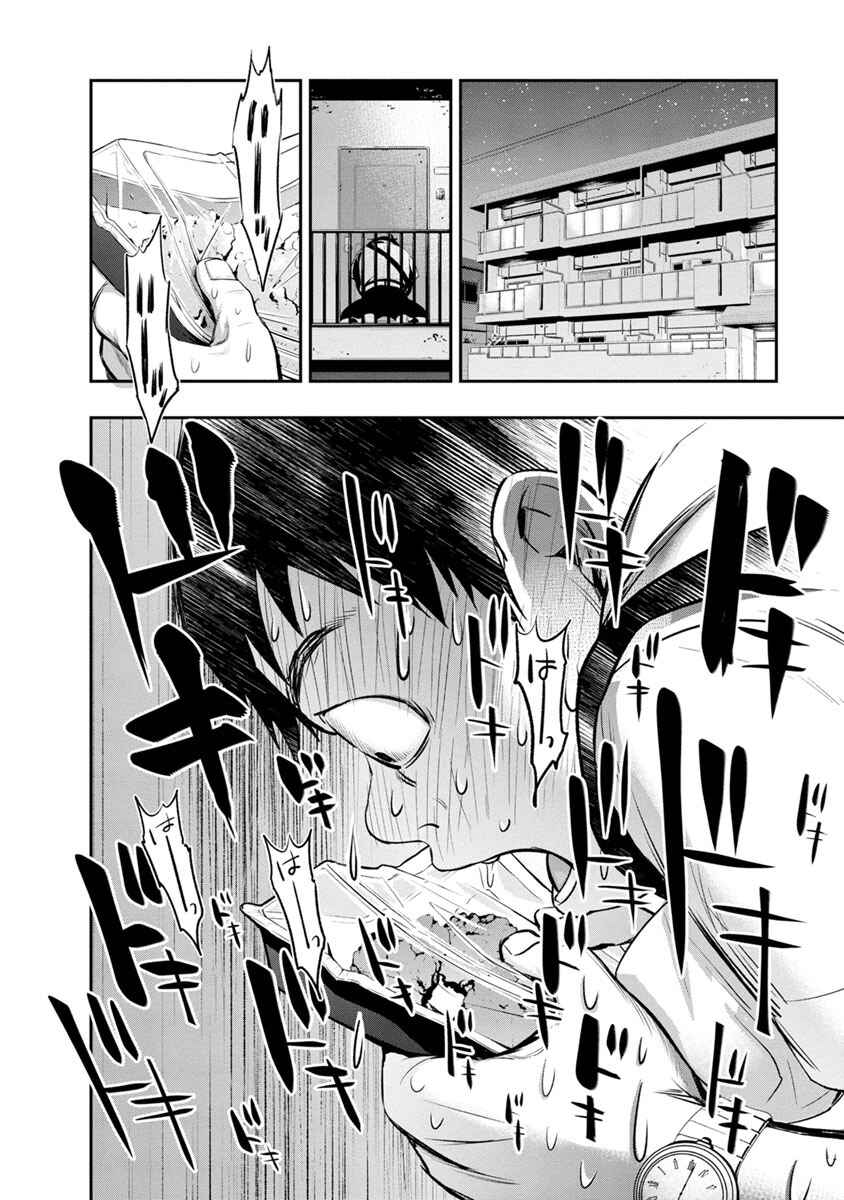 Itonami Itonamezu Chapter 1 - Page 28