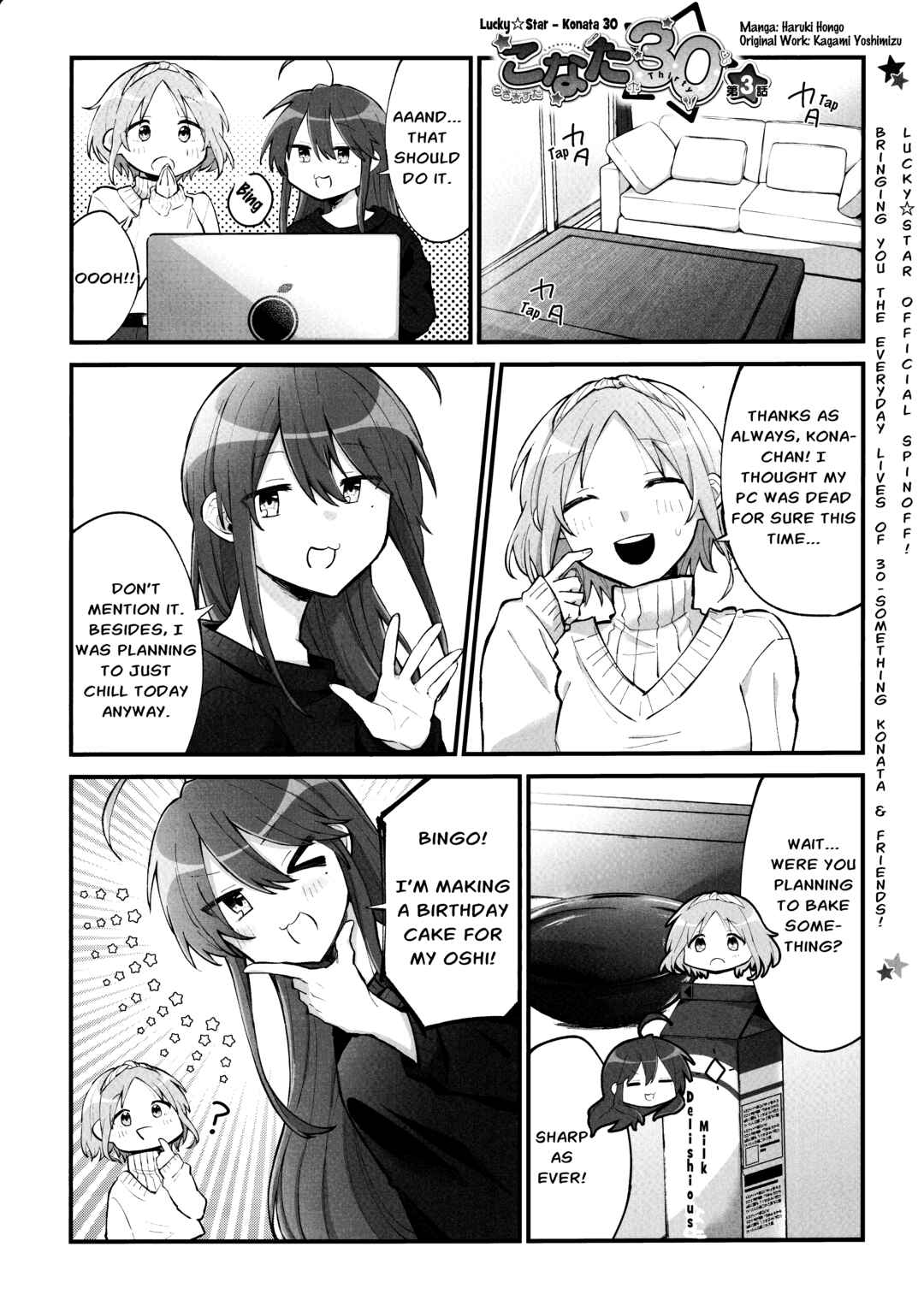 Lucky☆Star: Konata 30 Chapter 3 - Page 1