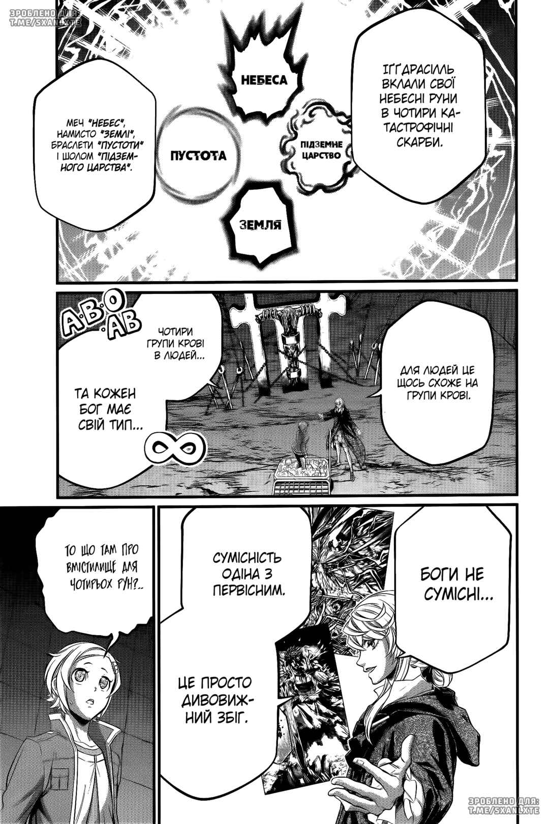 Shuumatsu no Valkyrie Chapter 98 - Page 13