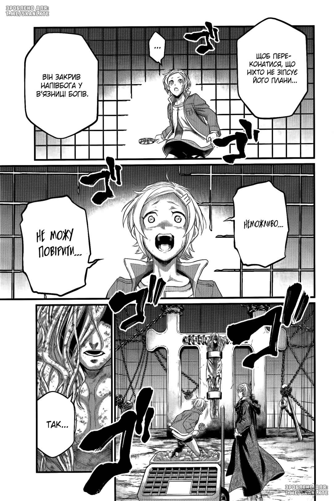Shuumatsu no Valkyrie Chapter 98 - Page 15