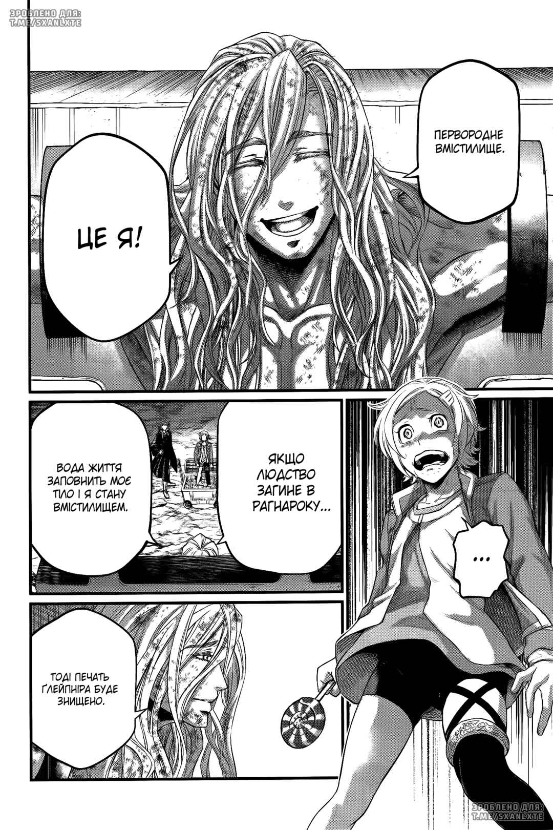 Shuumatsu no Valkyrie Chapter 98 - Page 16