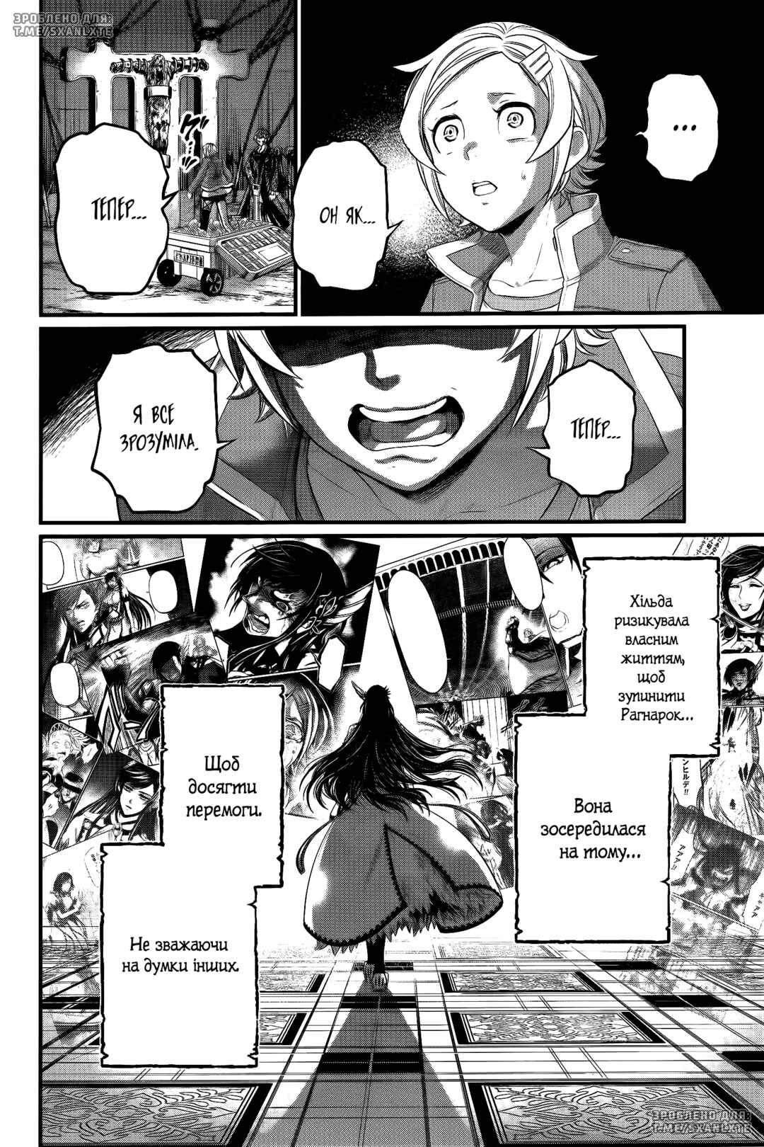 Shuumatsu no Valkyrie Chapter 98 - Page 18