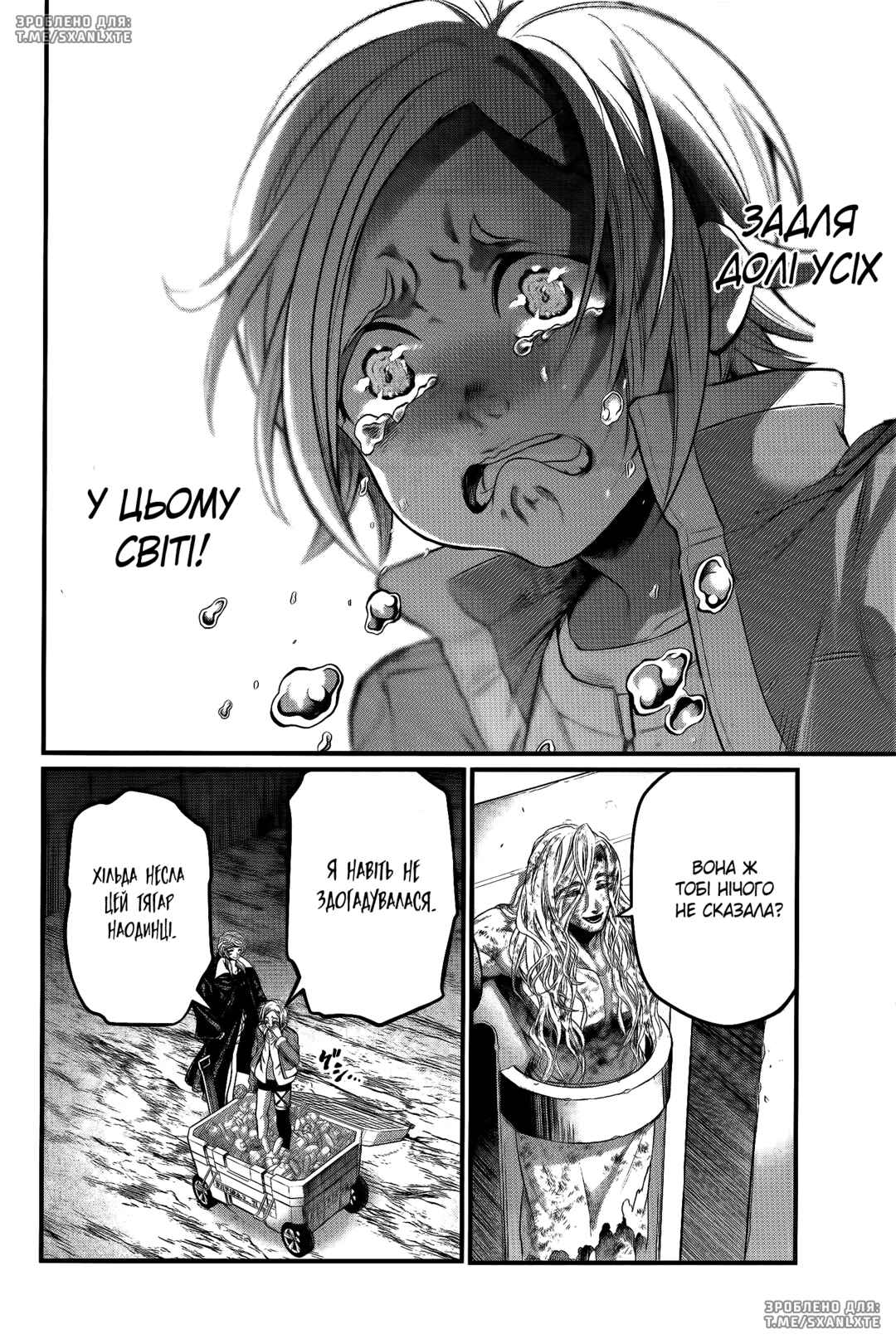 Shuumatsu no Valkyrie Chapter 98 - Page 20