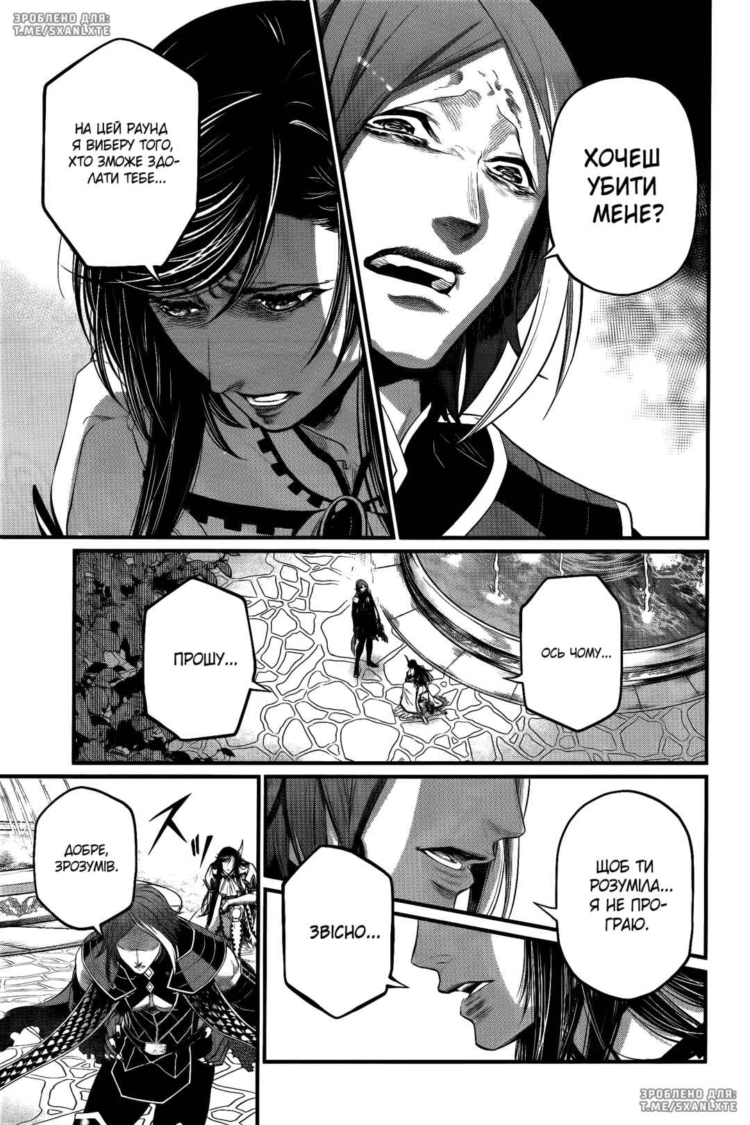 Shuumatsu no Valkyrie Chapter 98 - Page 27