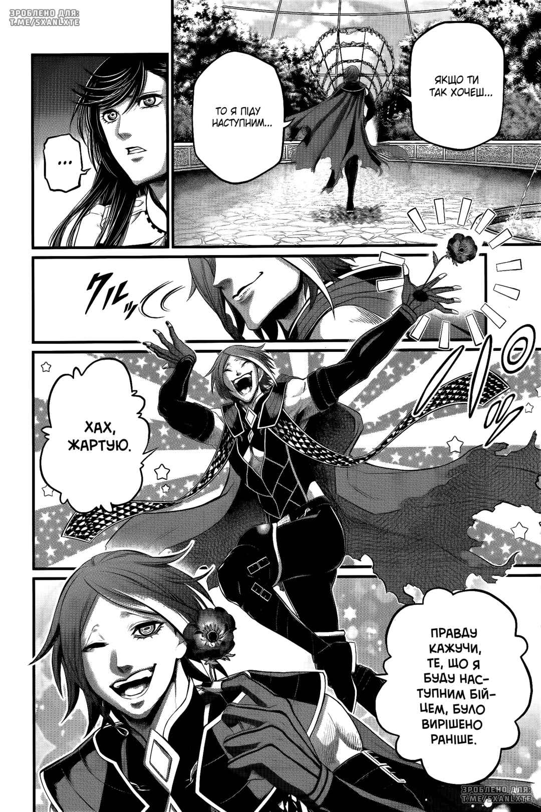 Shuumatsu no Valkyrie Chapter 98 - Page 28