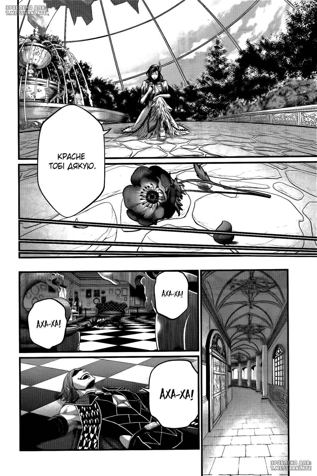 Shuumatsu no Valkyrie Chapter 98 - Page 30