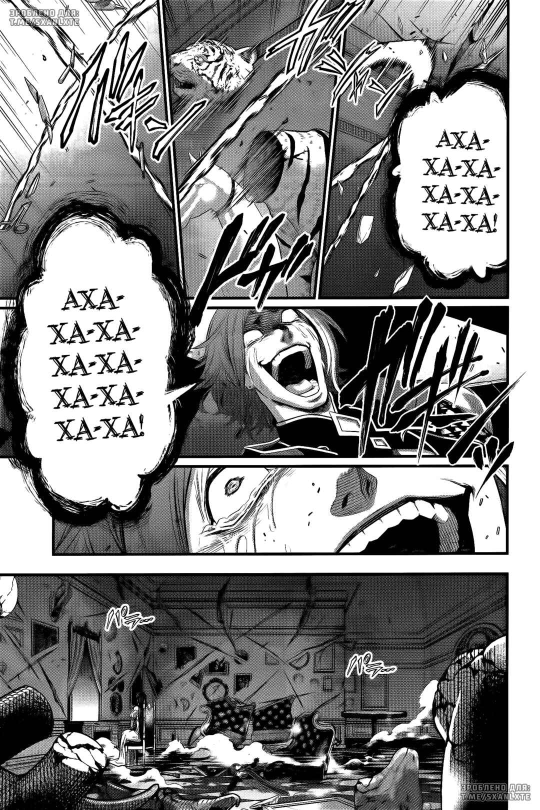 Shuumatsu no Valkyrie Chapter 98 - Page 33