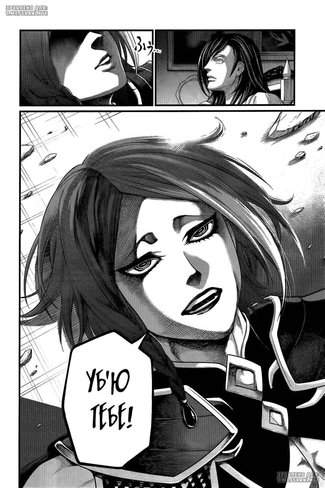 Shuumatsu no Valkyrie Chapter 98 - Page 34