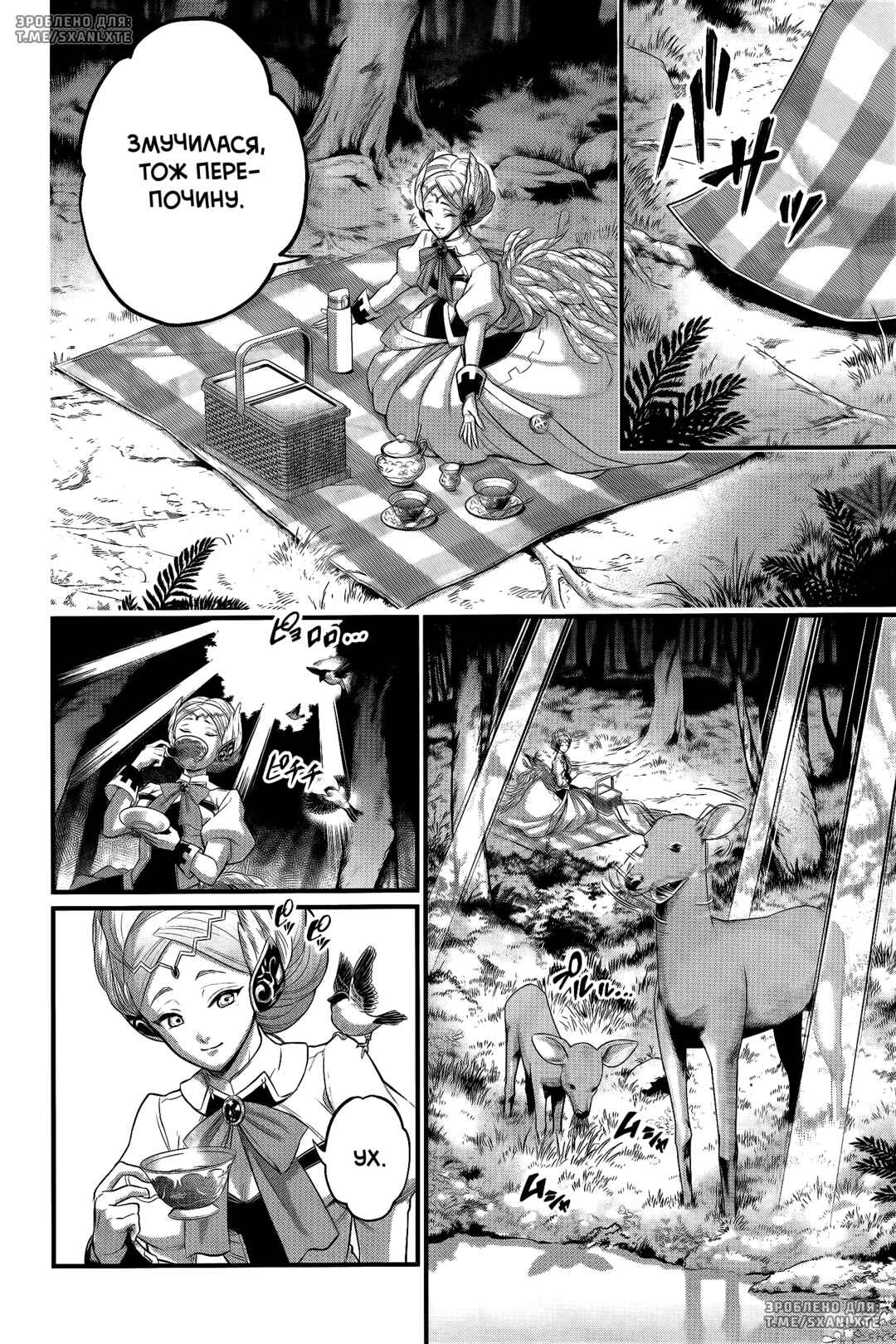 Shuumatsu no Valkyrie Chapter 98 - Page 38