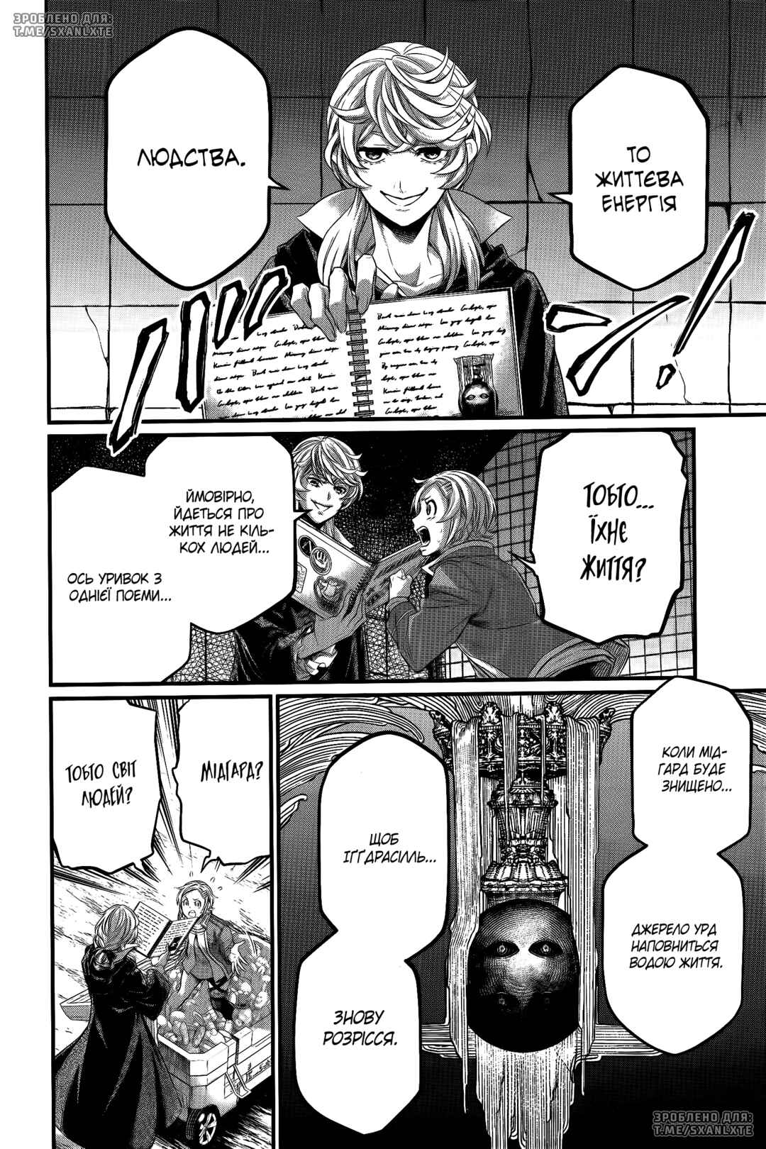 Shuumatsu no Valkyrie Chapter 98 - Page 8