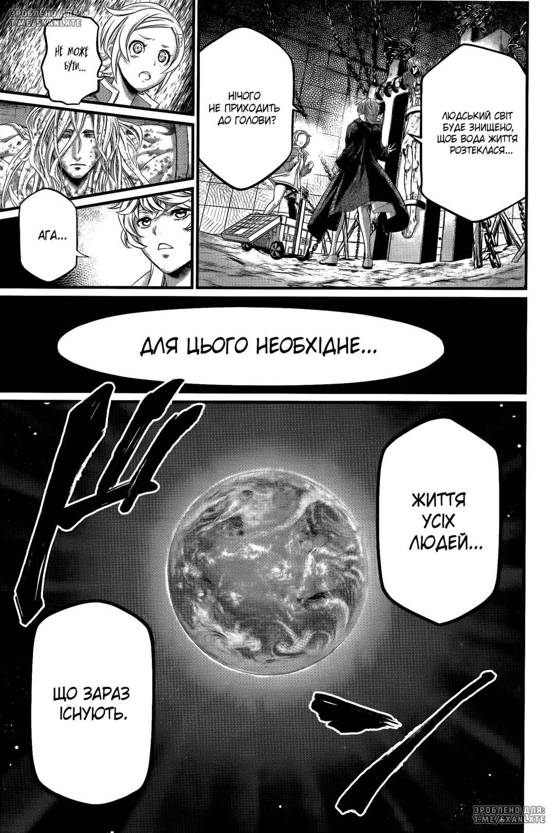 Shuumatsu no Valkyrie Chapter 98 - Page 9