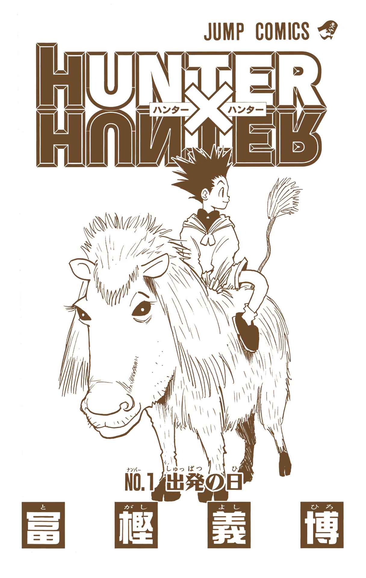 Hunter x Hunter (Official Colored) Chapter 1 - Page 2