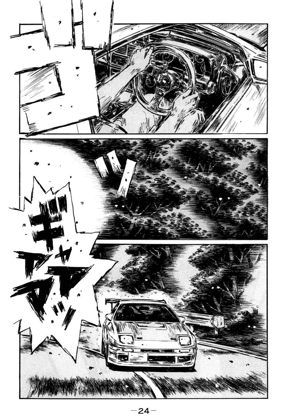 Initial D Chapter 578 - Page 4