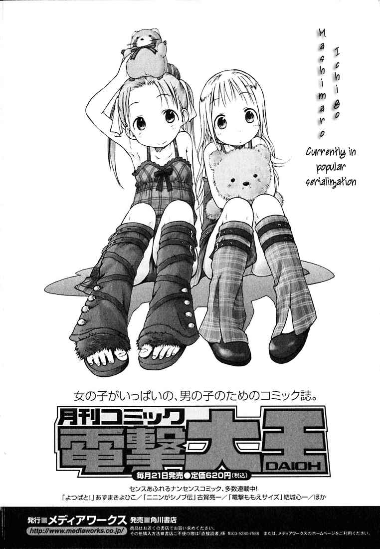 Ichigo Mashimaro Chapter 10 - Page 20