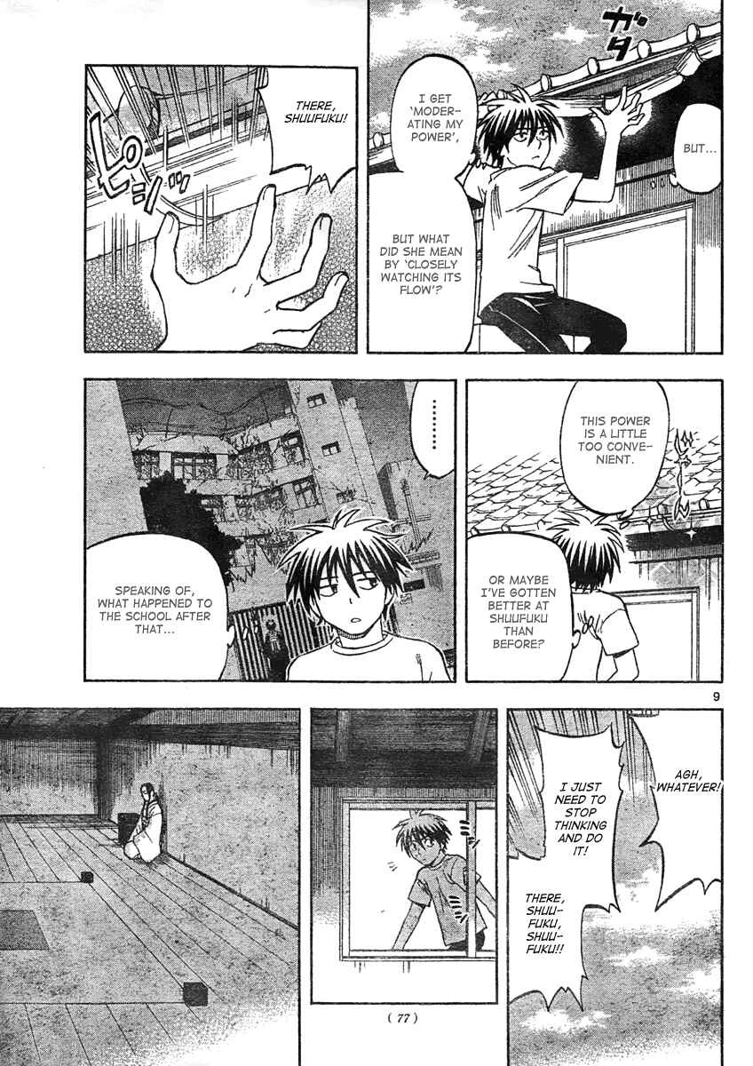 Kekkaishi Chapter 294 - Page 10