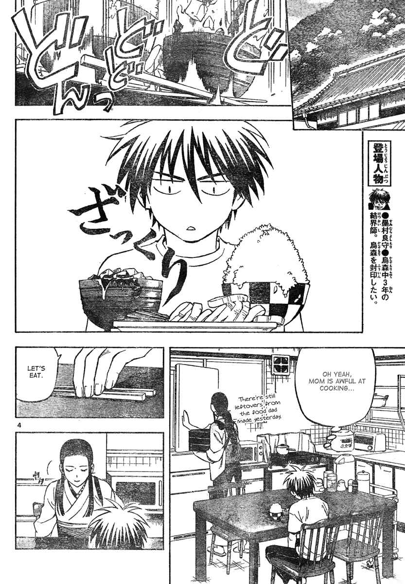 Kekkaishi Chapter 294 - Page 5