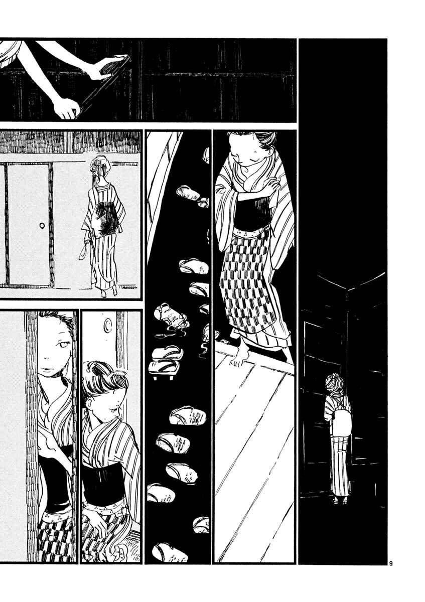 Futagashira Chapter 2 - Page 11