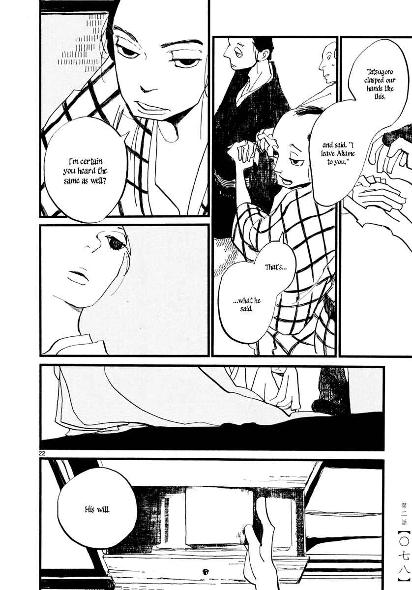 Futagashira Chapter 2 - Page 24