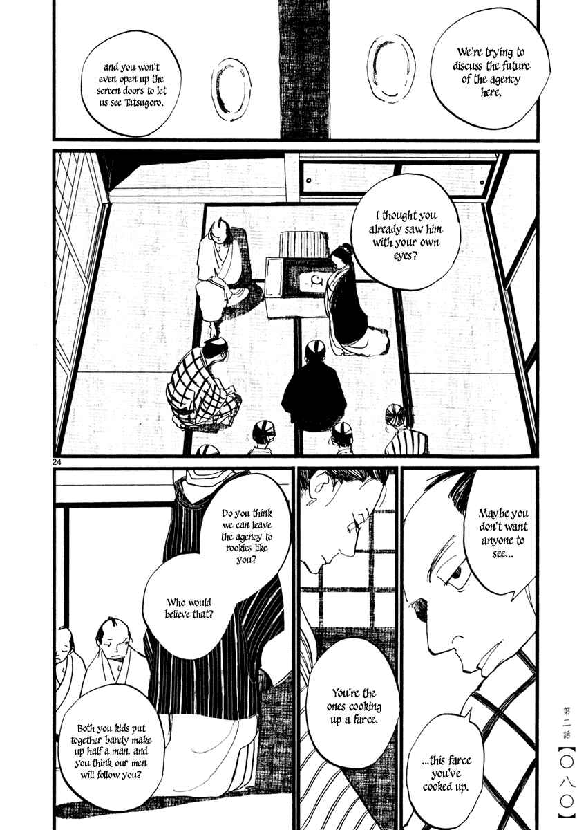 Futagashira Chapter 2 - Page 26