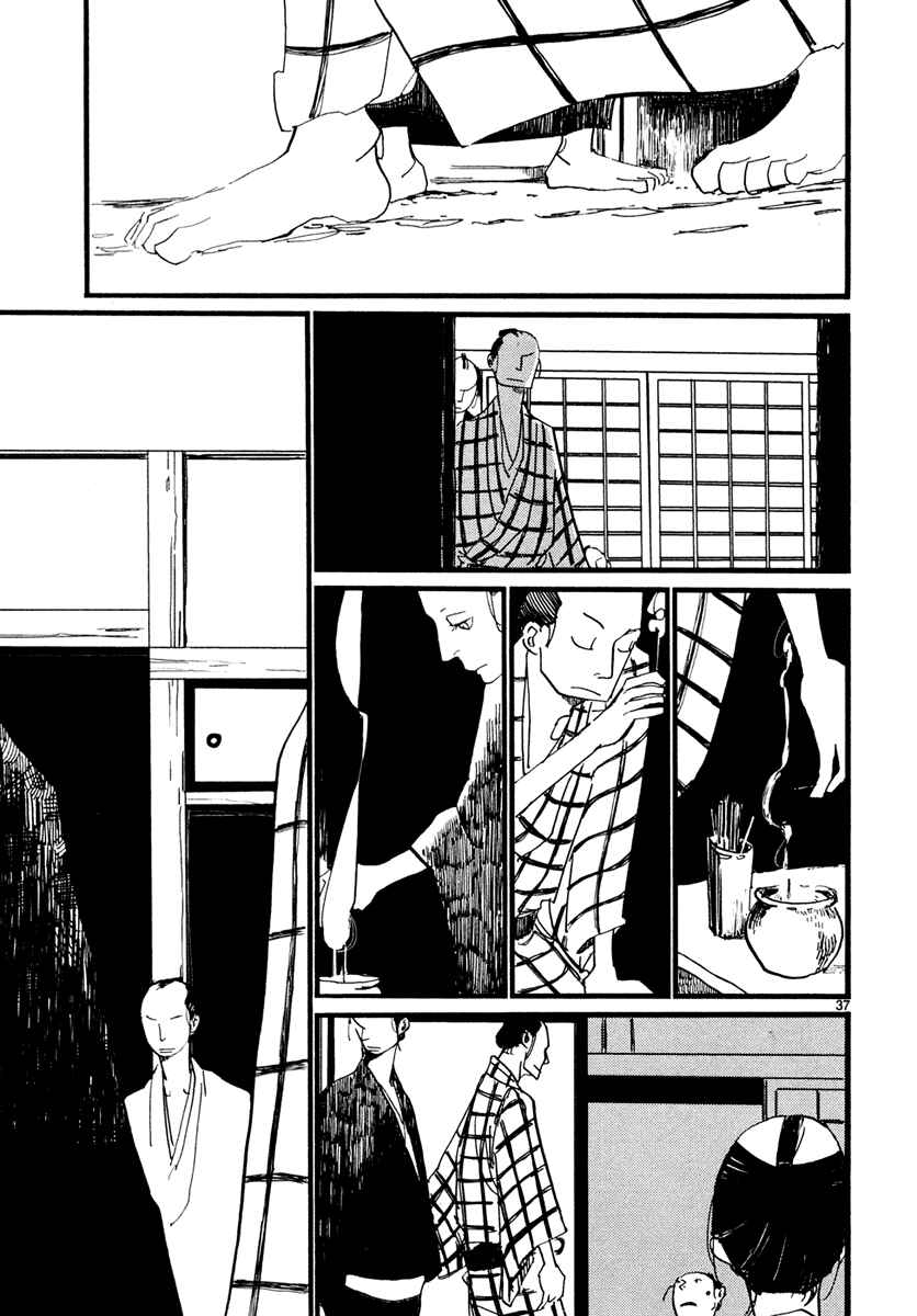 Futagashira Chapter 2 - Page 39