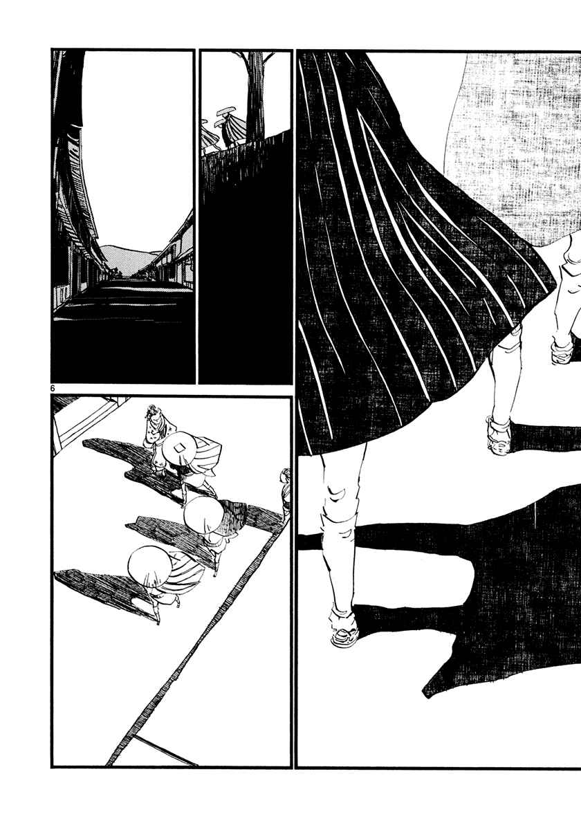 Futagashira Chapter 2 - Page 8
