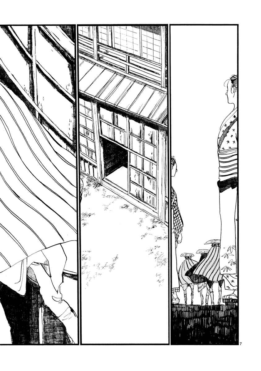 Futagashira Chapter 2 - Page 9