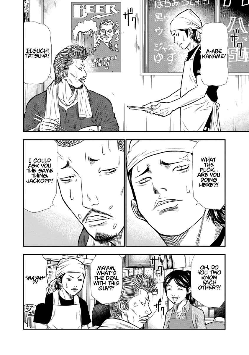 OUT Chapter 3 - Page 14