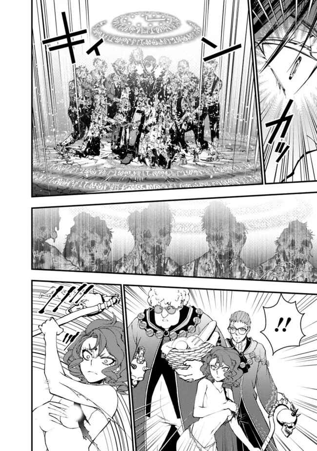 Fukushuu o Koinegau Saikyou Yuusha wa, Yami no Chikara de Senmetsu Musou Suru Chapter 99 - Page 19