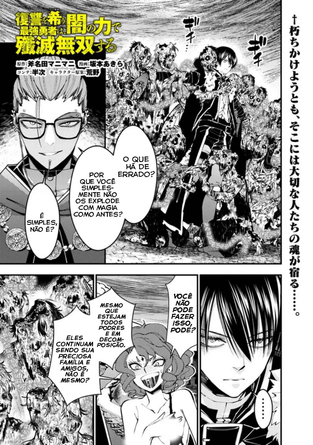 Fukushuu o Koinegau Saikyou Yuusha wa, Yami no Chikara de Senmetsu Musou Suru Chapter 99 - Page 2