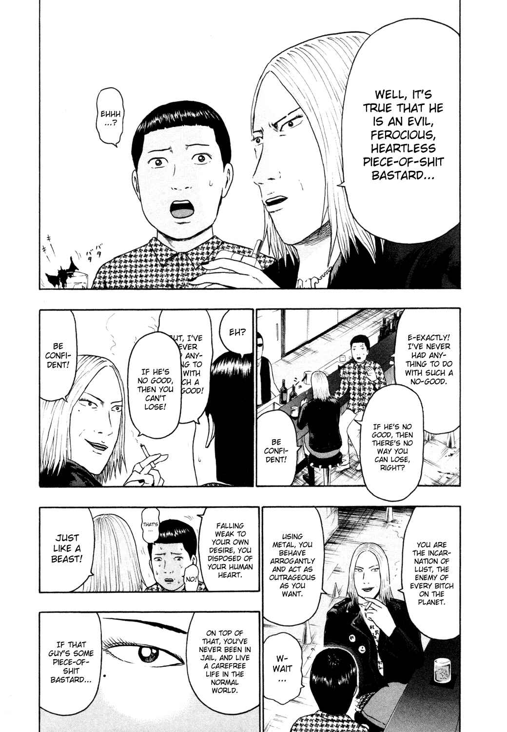Detroit Metal City Chapter 57 - Page 12