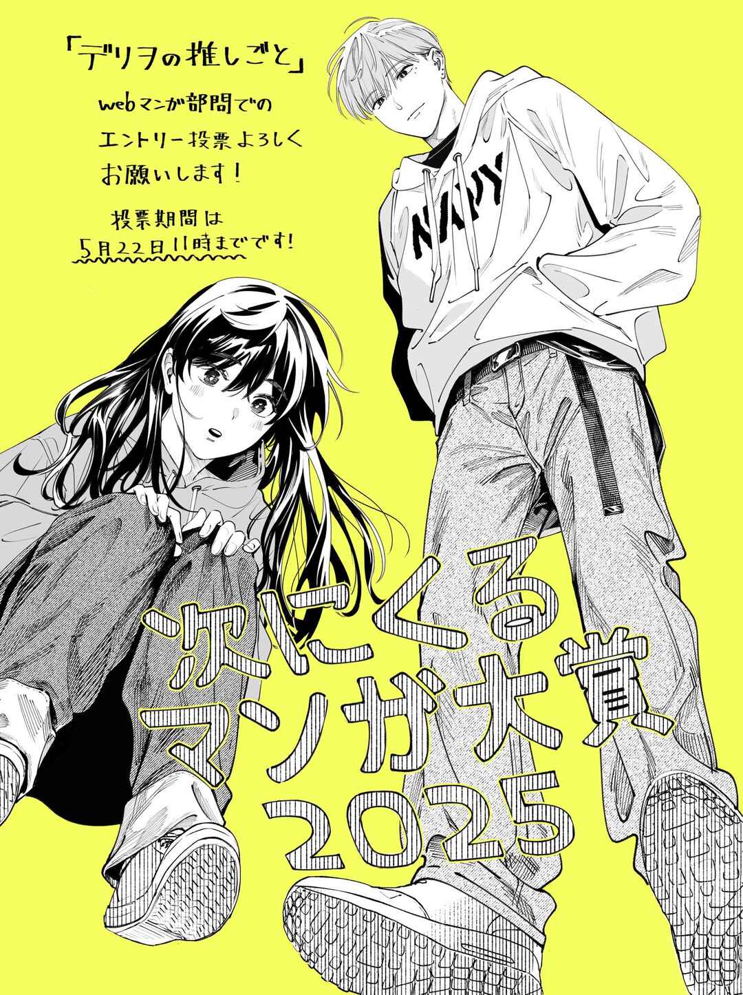 Deriwo no Oshigoto Chapter 5.5 - Page 1