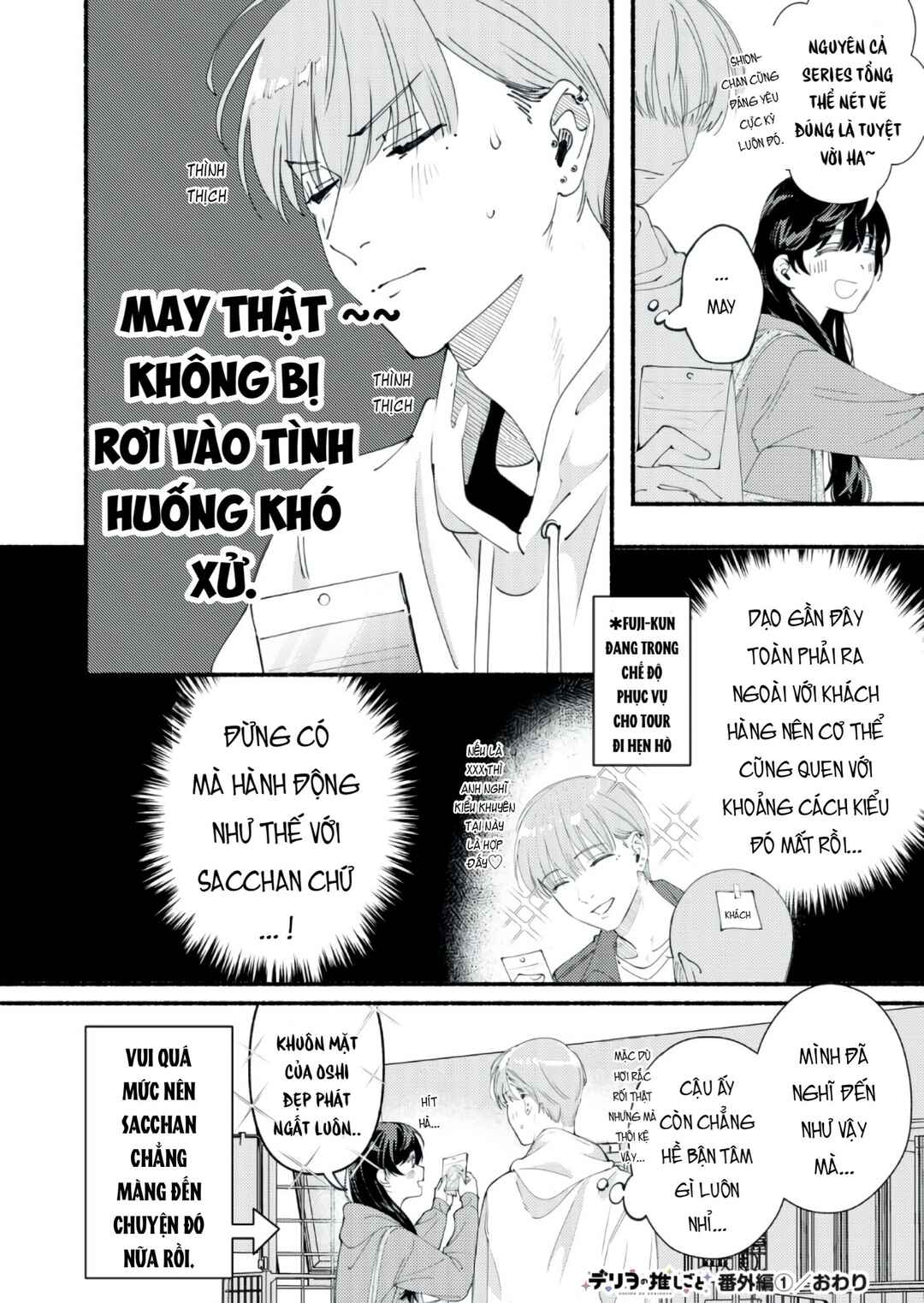 Deriwo no Oshigoto Chapter 5.5 - Page 7
