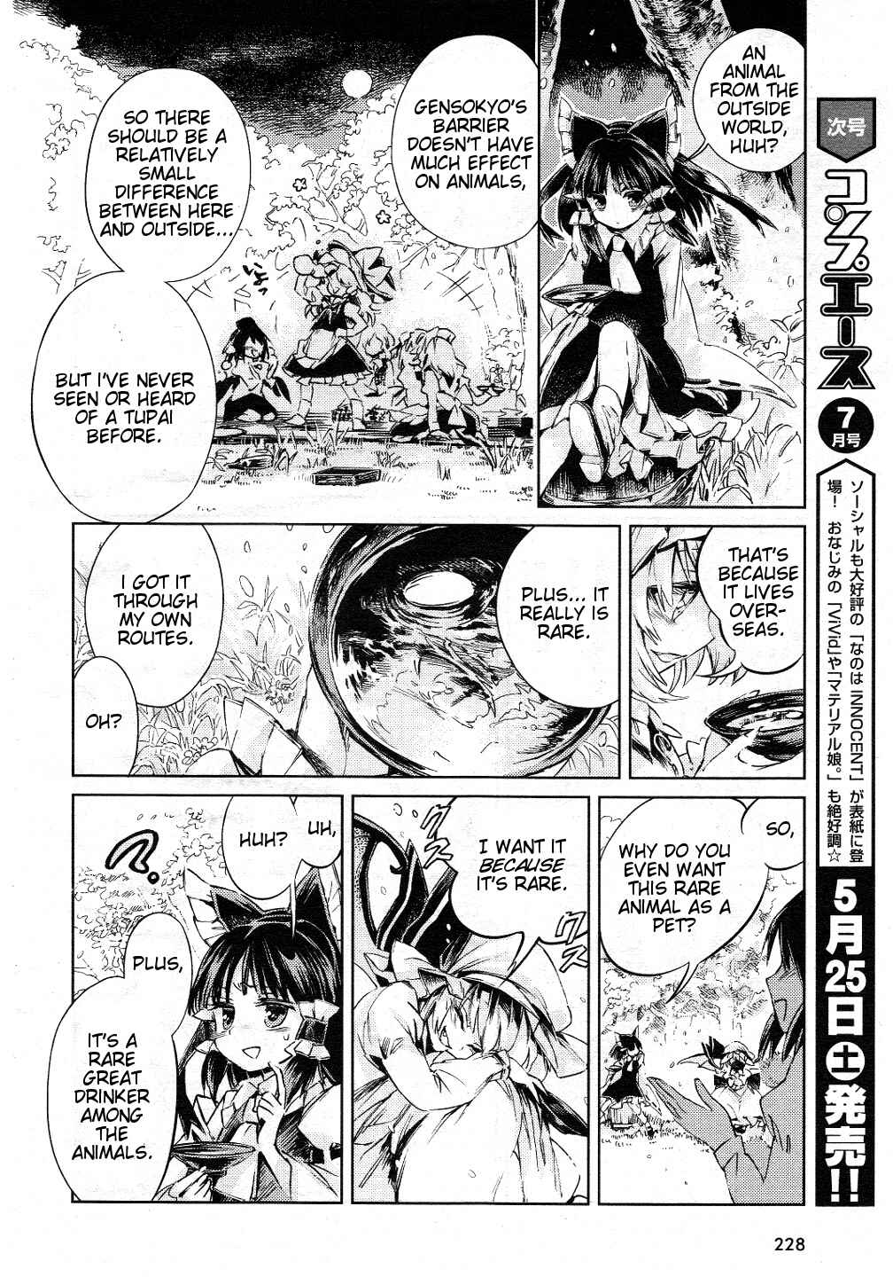 Touhou Suzunaan ~ Forbidden Scrollery. Chapter 6 - Page 11