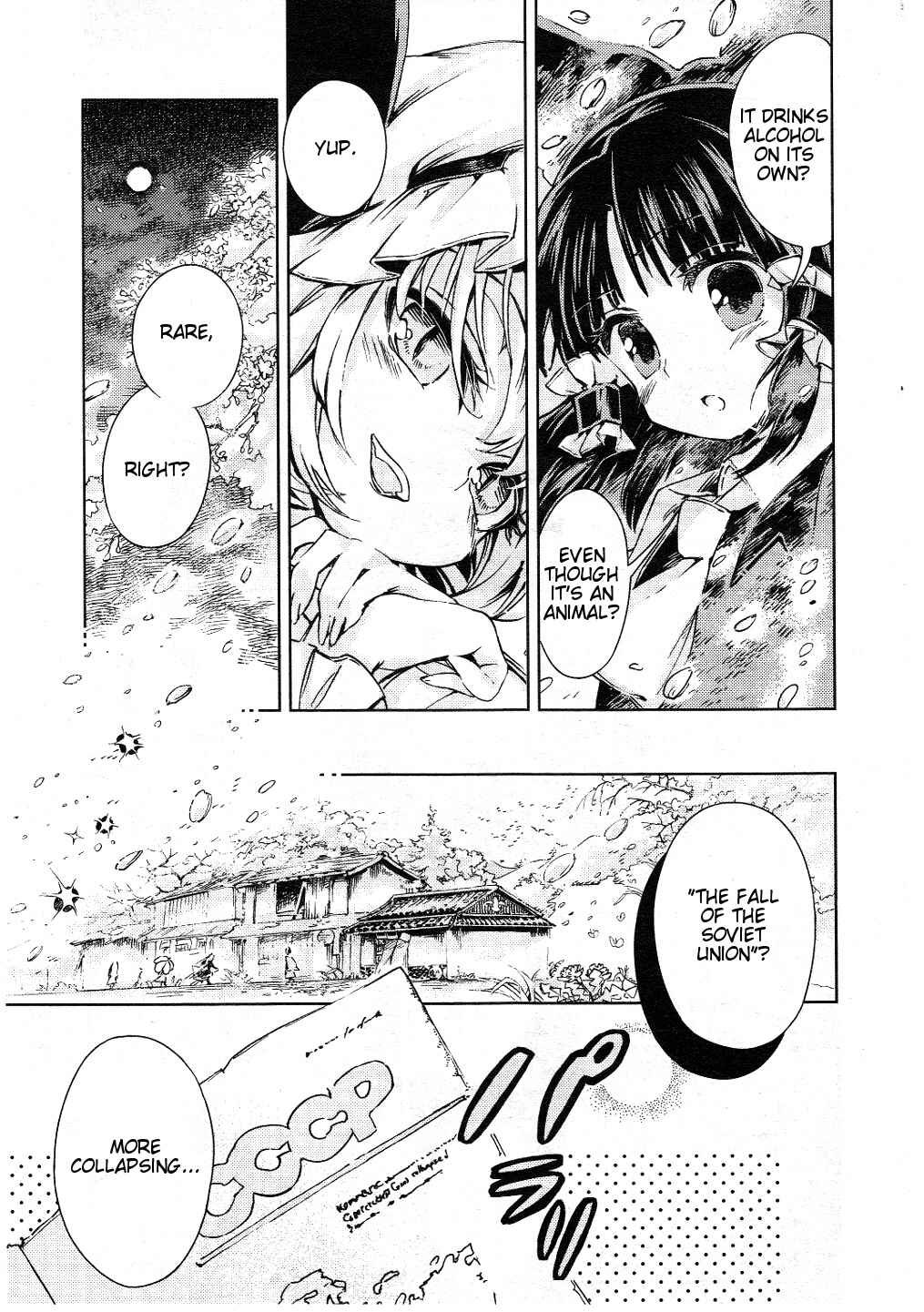 Touhou Suzunaan ~ Forbidden Scrollery. Chapter 6 - Page 12