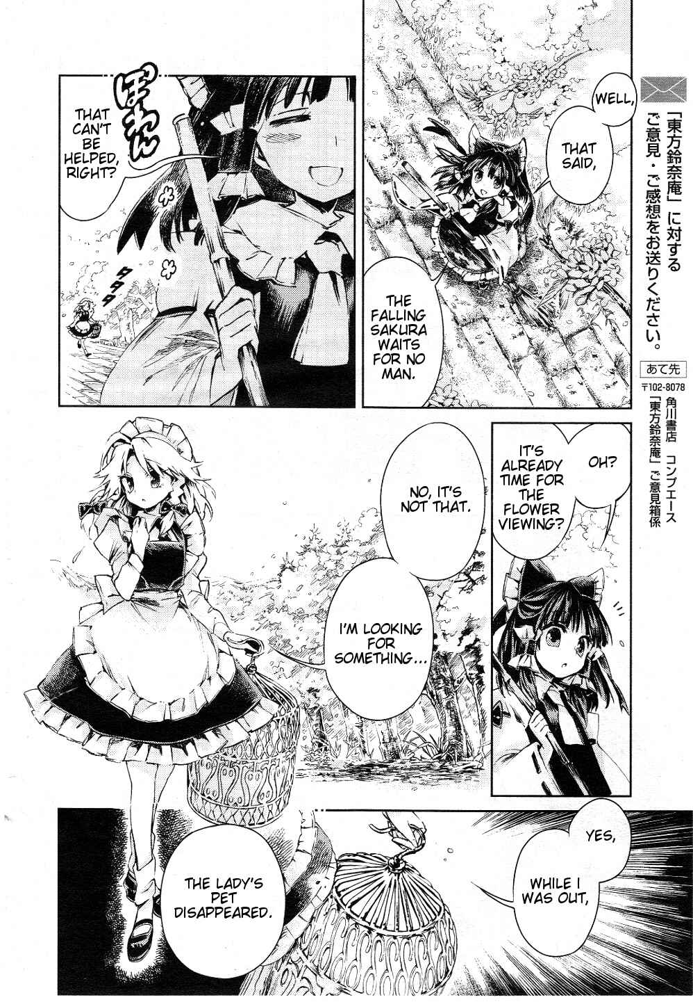 Touhou Suzunaan ~ Forbidden Scrollery. Chapter 6 - Page 17