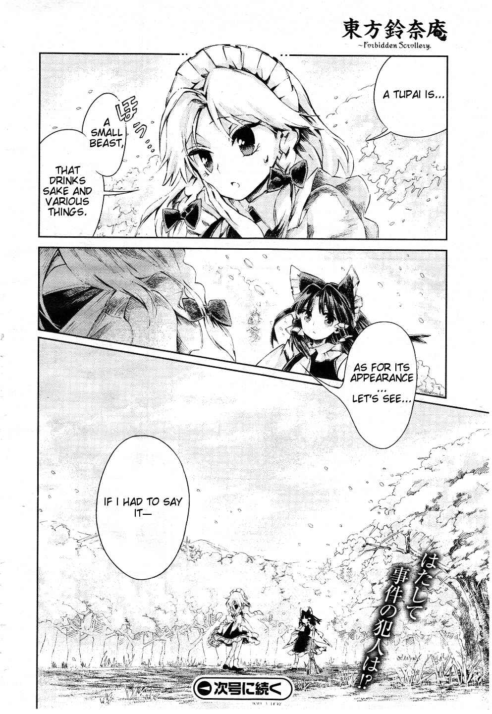 Touhou Suzunaan ~ Forbidden Scrollery. Chapter 6 - Page 19
