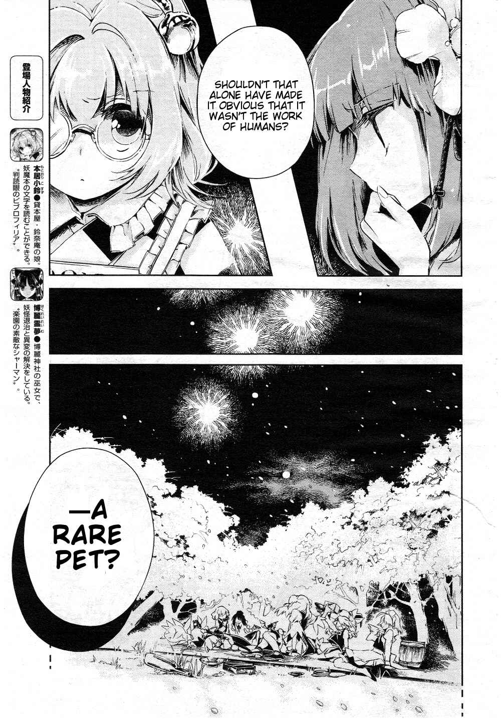 Touhou Suzunaan ~ Forbidden Scrollery. Chapter 6 - Page 8