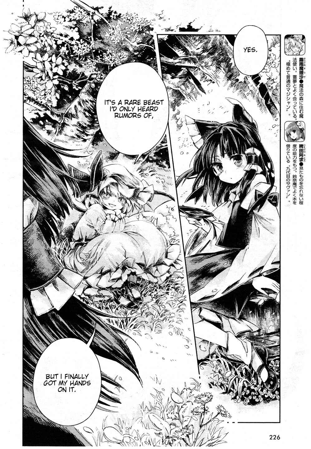 Touhou Suzunaan ~ Forbidden Scrollery. Chapter 6 - Page 9